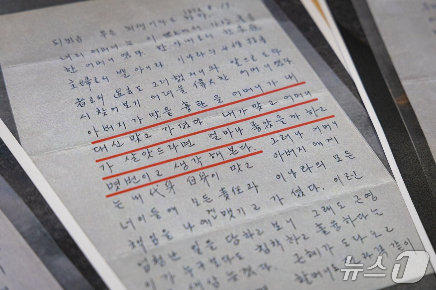 본문 이미지 - 2일 서울 여의도 국회 소통관에서 유영하 국민의힘 의원이 영화 '암살자(들)' 관련 기자회견을 마친 후 공개한 박정희 전 대통령이 육영수 여사 피격 사건 이틀 후 박근혜 전 대통령에게 쓴 편지 사본. 2026.10.2 ⓒ 뉴스1 유승관 기자