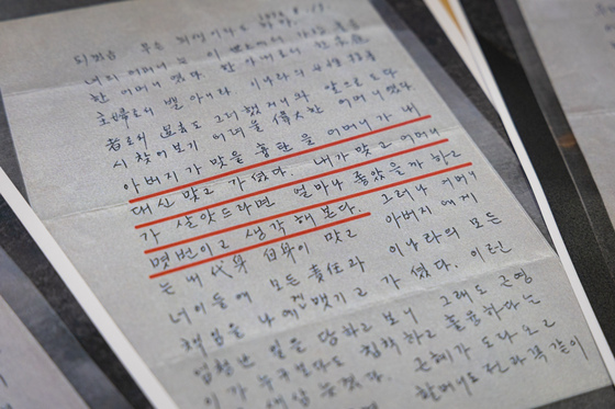 "내가 맞고 어머니가 살았더라면"…딸 박근혜에게 쓴 박정희 친필 편지(종합)