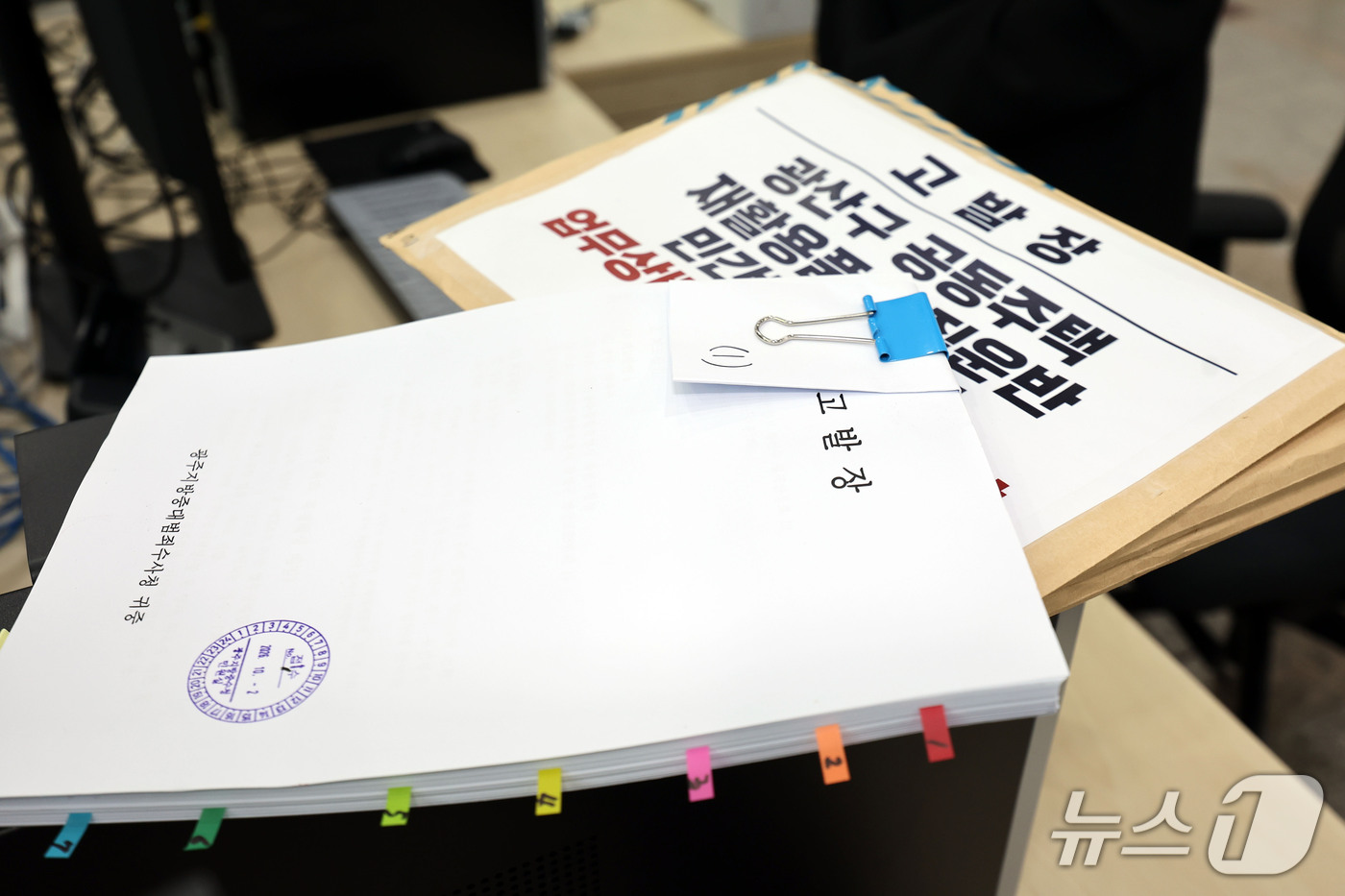 (광주=뉴스1) 조수민 기자 = 중대범죄수사청(중수청) 출범일인 2일 오전 전남광주 북구 중흥동 광주지방중대범죄수사청에서 접수된 1호 민원 고발장. 2026.10.2/뉴스1