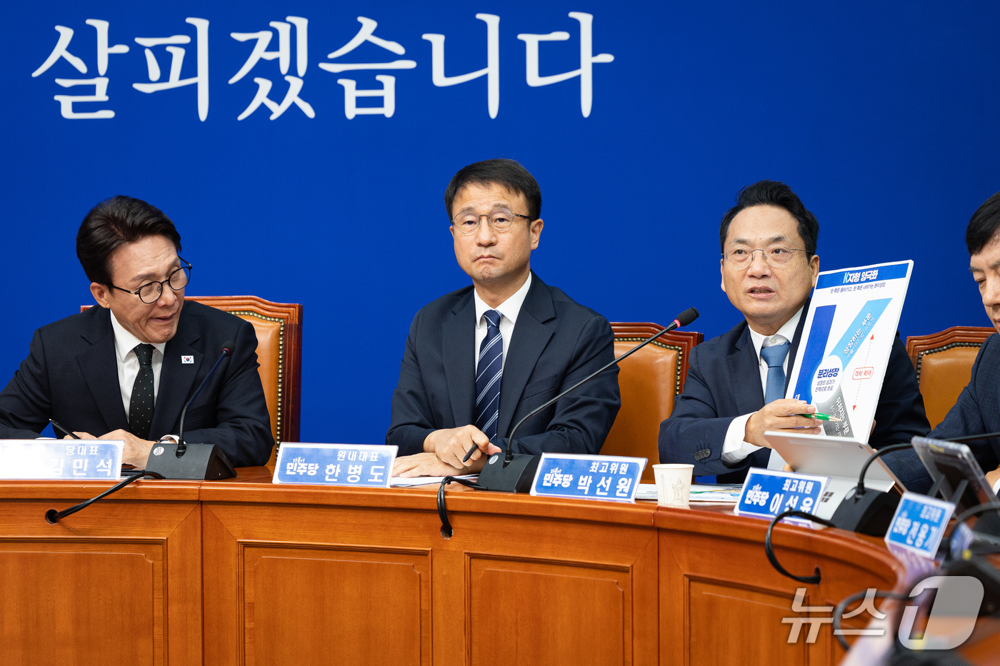 (서울=뉴스1) 유승관 기자 = 김민석 더불어민주당 대표가 2일 서울 여의도 국회에서 열린 최고위원회의에서 박선원 최고위원 발언 중 K자형 양극화 판넬을 바라보고 있다. 2026. …