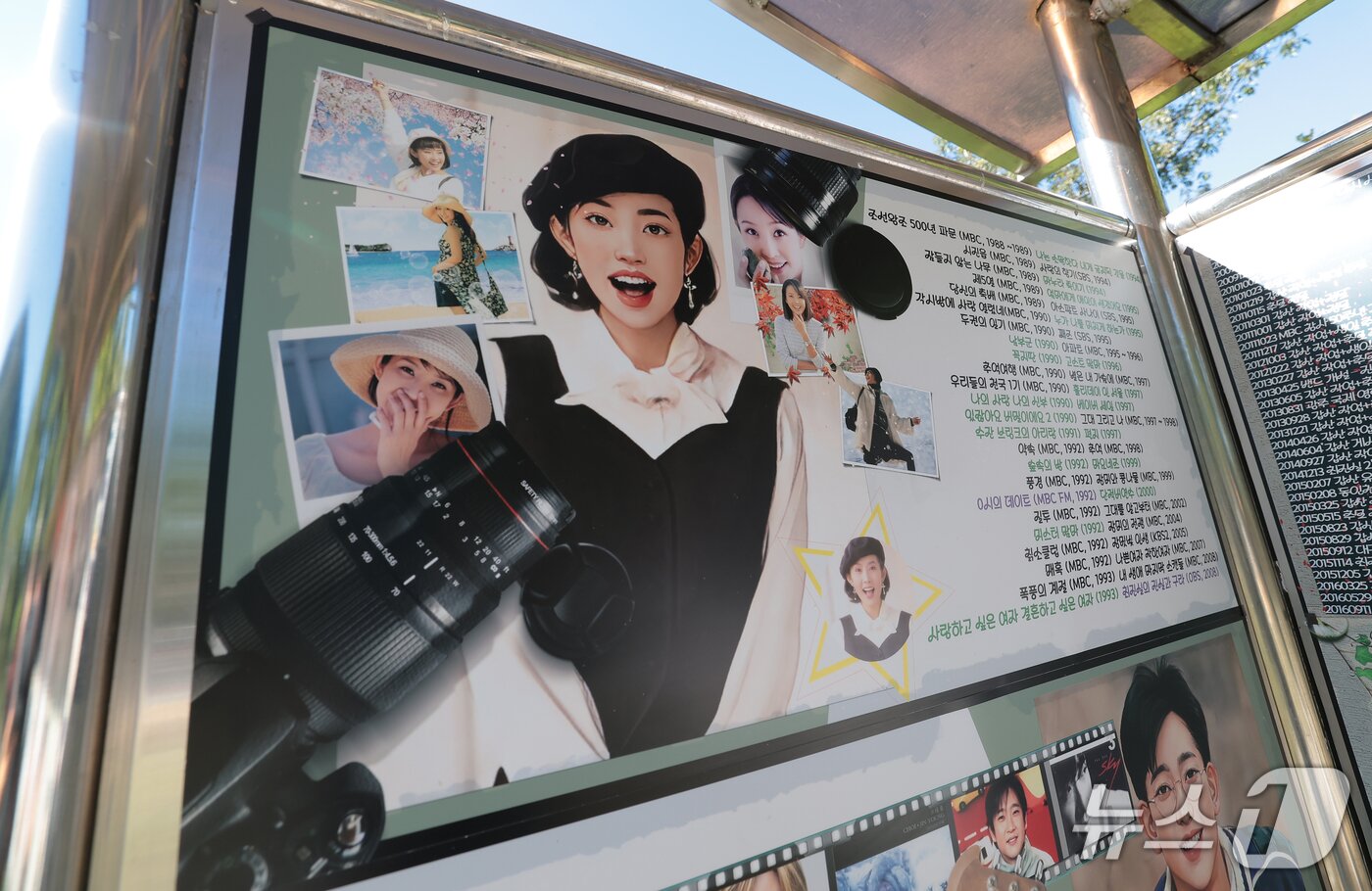 본문 이미지 - 故 최진실의 18주기인 2일 오전 경기도 양평군 갑산공원묘역에 팬들이 준비한 사진이 붙어있다. 딸 최준희와 똑 닮은 미모가 눈길을 끈다. 2026.10.2 ⓒ 뉴스1 권현진 기자