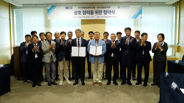 생명연-생물공학회, 생명공학 분야 연구교류·인재육성 협약