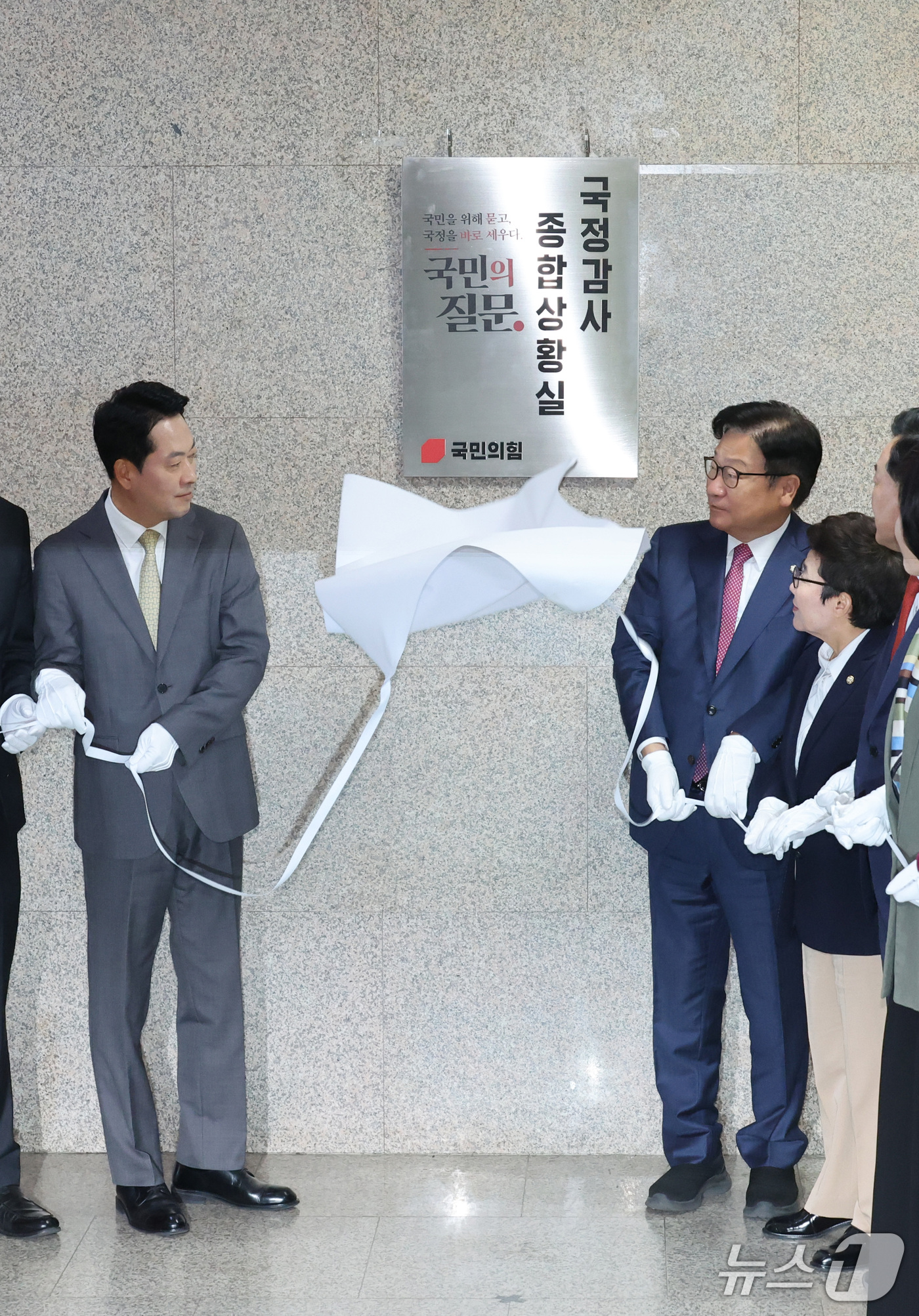 (서울=뉴스1) 신웅수 기자 = 장동혁 국민의힘 대표와 정점식 원내대표가 2일 서울 여의도 국회에서 국정감사 종합상황실 현판 제막식을 하고 있다. 2026.10.2/뉴스1