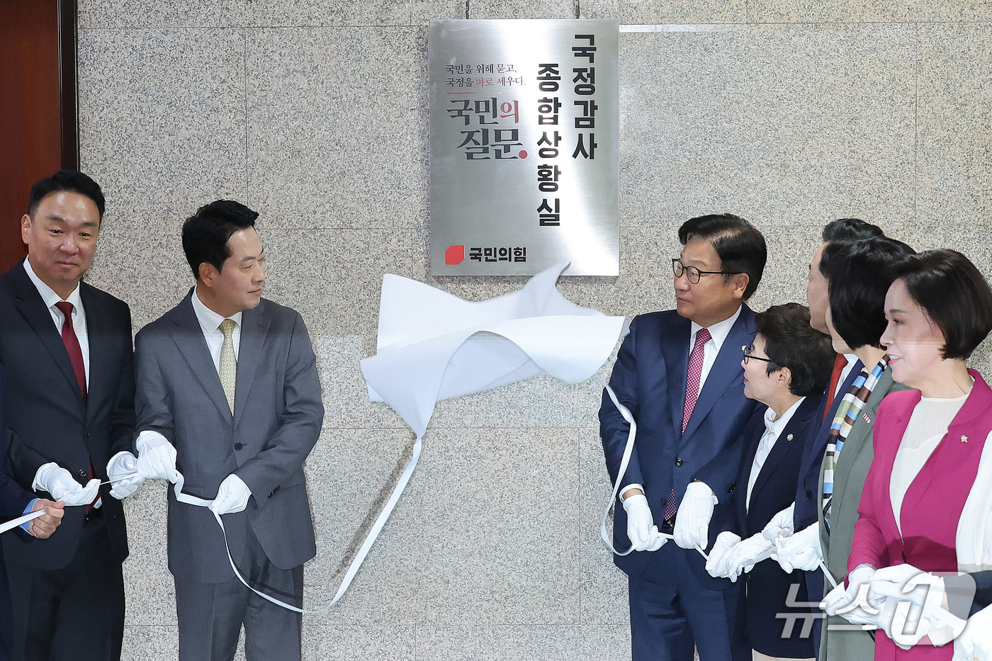 (서울=뉴스1) 신웅수 기자 = 장동혁 국민의힘 대표와 정점식 원내대표가 2일 서울 여의도 국회에서 국정감사 종합상황실 현판 제막을 하고 있다. 2026.10.2/뉴스1