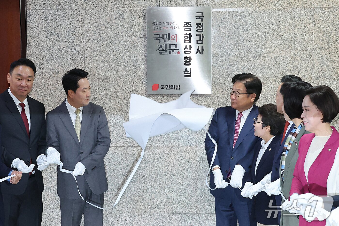 본문 이미지 - 장동혁 국민의힘 대표와 정점식 원내대표가 2일 서울 여의도 국회에서 국정감사 종합상황실 현판 제막을 하고 있다. 2026.10.2 ⓒ 뉴스1 신웅수 기자