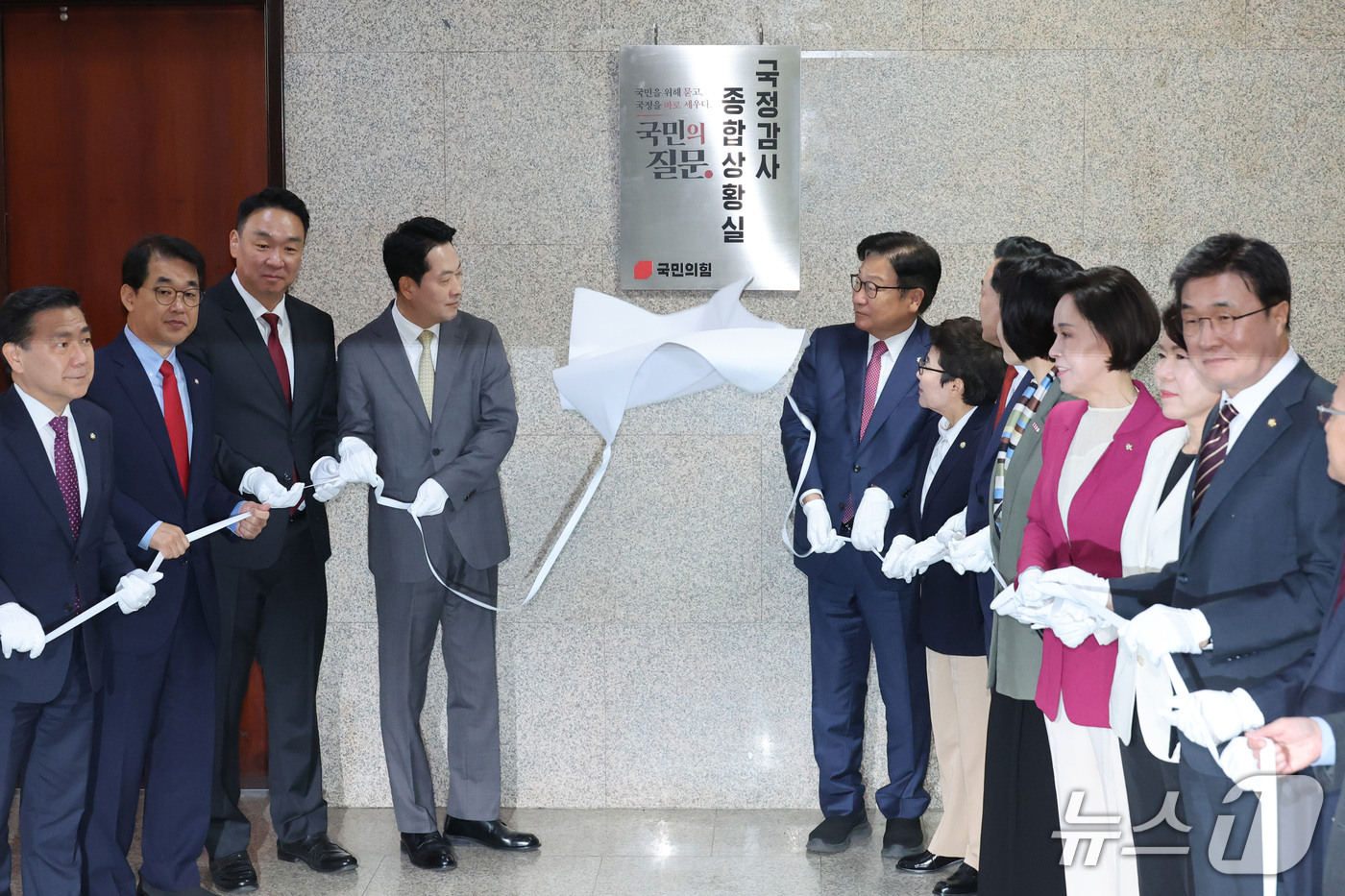 (서울=뉴스1) 신웅수 기자 = 장동혁 국민의힘 대표와 정점식 원내대표가 2일 서울 여의도 국회에서 국정감사 종합상황실 현판 제막을 하고 있다. 2026.10.2/뉴스1