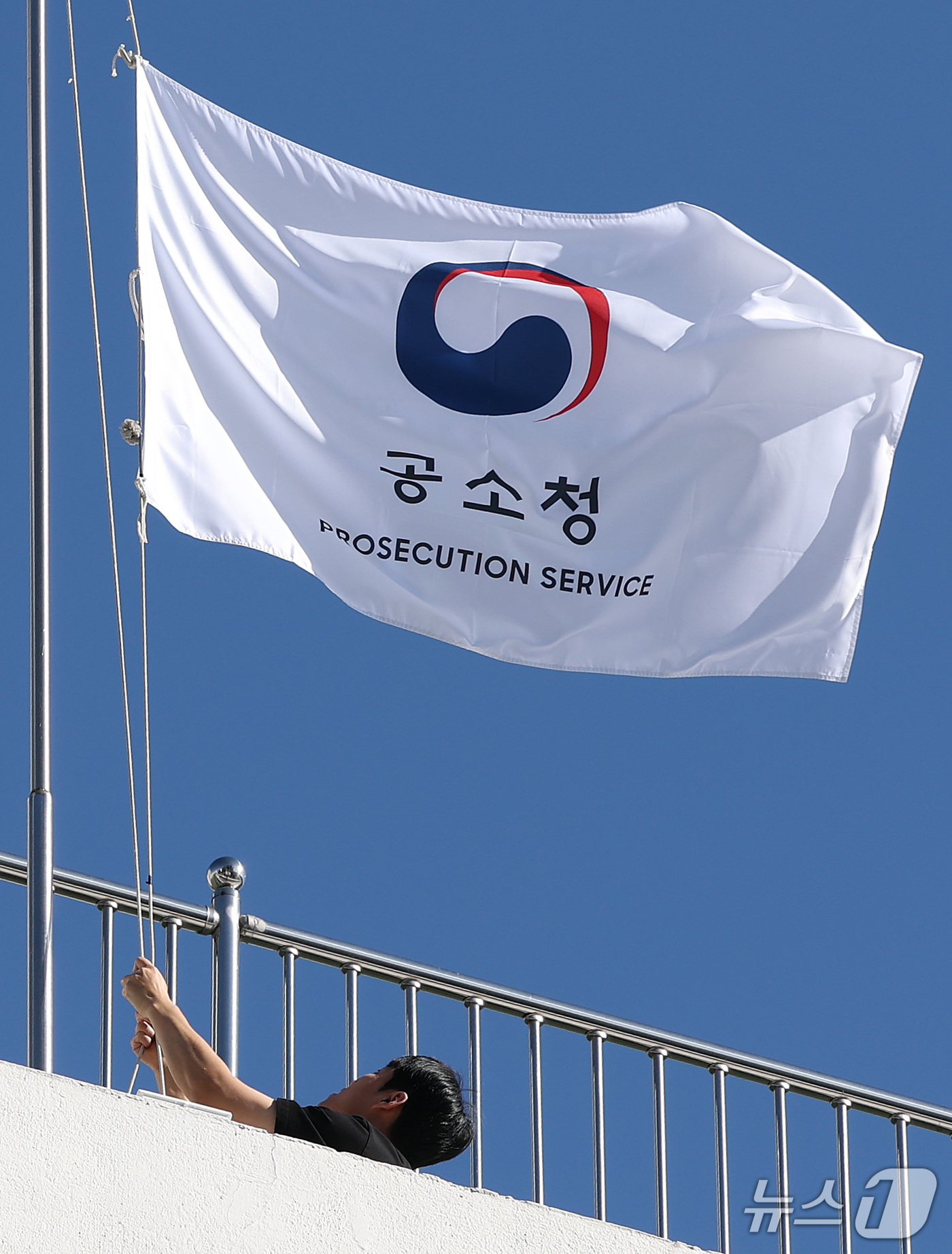 공소청 출범 알리는 깃발