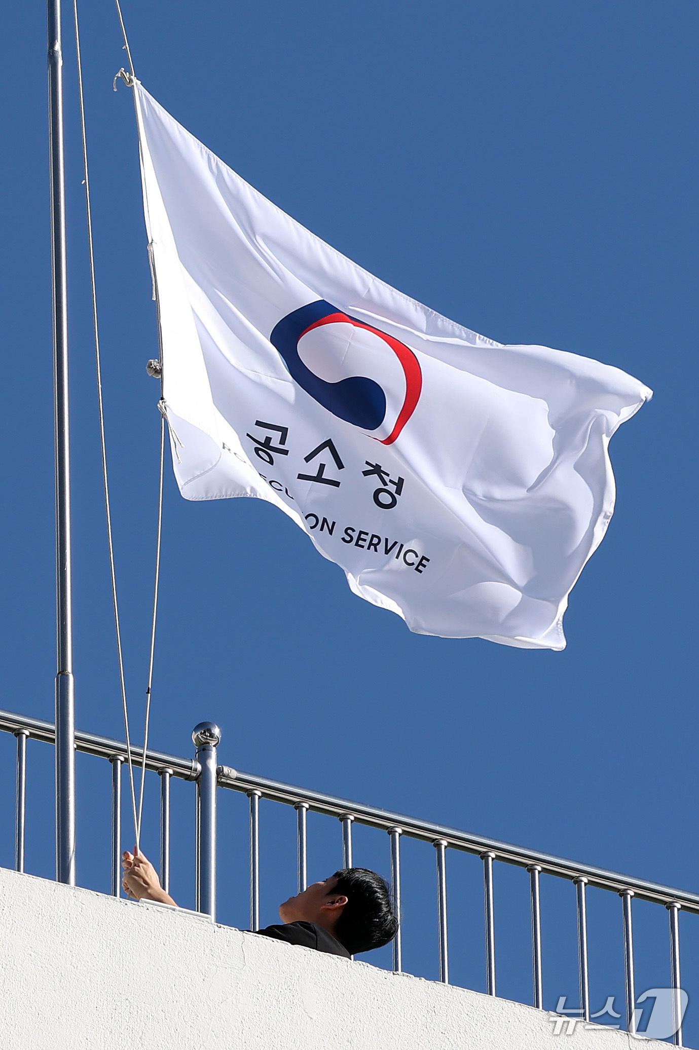 대구 공소청 출범 첫날 깃발