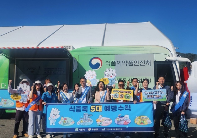 계룡시, 軍문화축제 현장서 '식중독 예방' 합동 캠페인