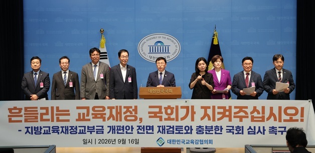 교육감협의회, 김민석 만나 교부금 개편 재검토 촉구…"교육재정 안정성 지켜야"