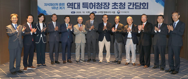 [단신] 지식재산처, 역대 특허청장 초청 간담회 개최