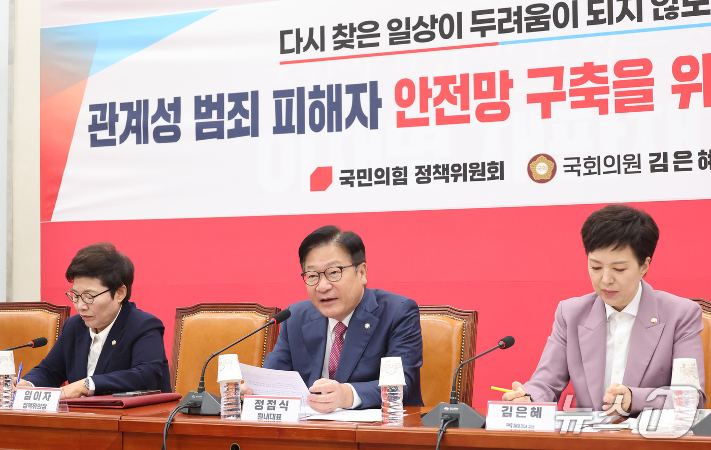(서울=뉴스1) 신웅수 기자 = 정점식 국민의힘 원내대표가 2일 서울 여의도 국회에서 열린 관계성 범죄 피해자 안전망 구축을 위한 정책 세미나에서 인사말을 하고 있다. 2026.1 …
