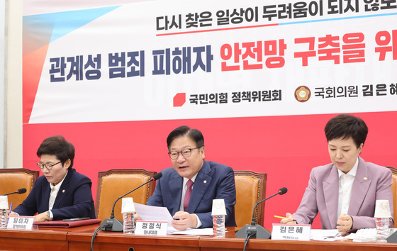 정점식 "보완수사 폐지로 여성 피해자 이중삼중 고통…사법 파괴 시작"