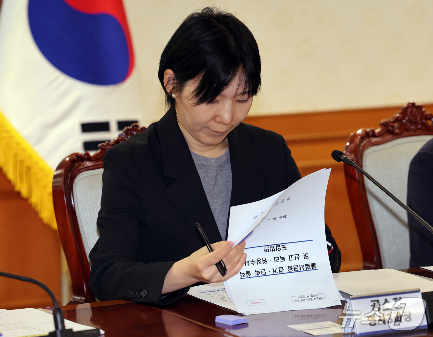 (서울=뉴스1) 이종덕 기자 = 김윤정 형사2과장이  2일 서울 종로구 정부서울청사에서 불법사금융 근절 범정부 TF 회의에 참석해 자료를 검토하고 있다. 2026.10.2/뉴스1