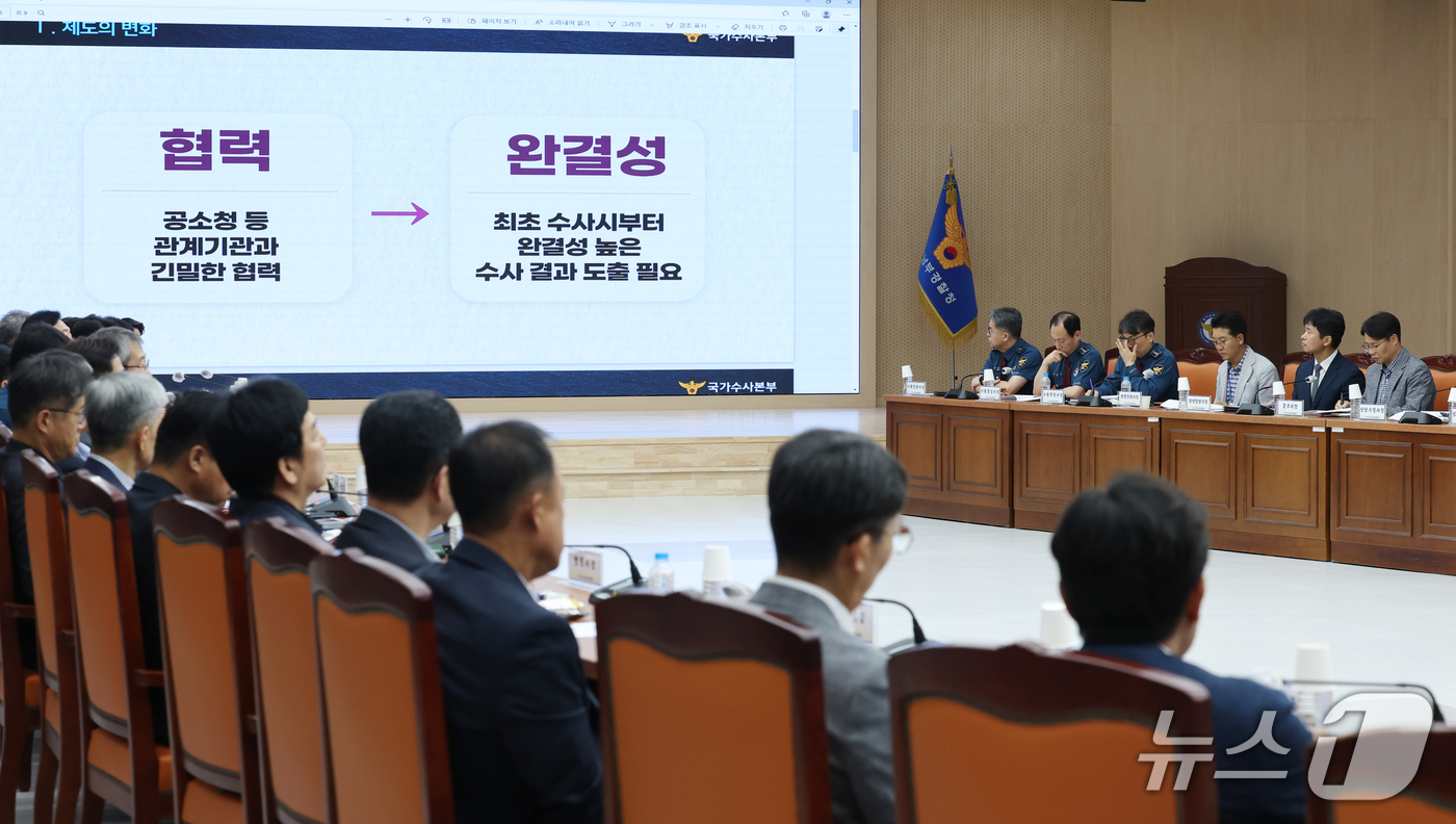 (수원=뉴스1) 김영운 기자 = 개정 형사소송법 시행 첫날인 2일 경기 수원시 장안구 경기남부경찰청에서 '개정 형소법 시행 대비 경찰서장, 수사부서장 회의'가 진행되고 있다. 20 …