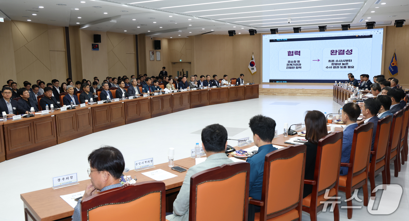 (수원=뉴스1) 김영운 기자 = 개정 형사소송법 시행 첫날인 2일 경기 수원시 장안구 경기남부경찰청에서 '개정 형소법 시행 대비 경찰서장, 수사부서장 회의'가 진행되고 있다. 20 …