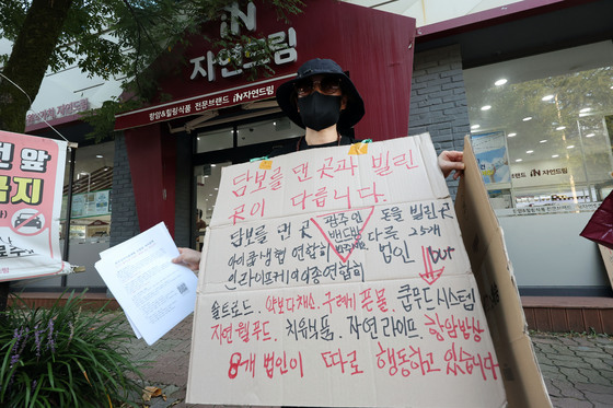 "노후자금인데 못 돌려받아"…자연드림 차입금 상환 지연에 발동동