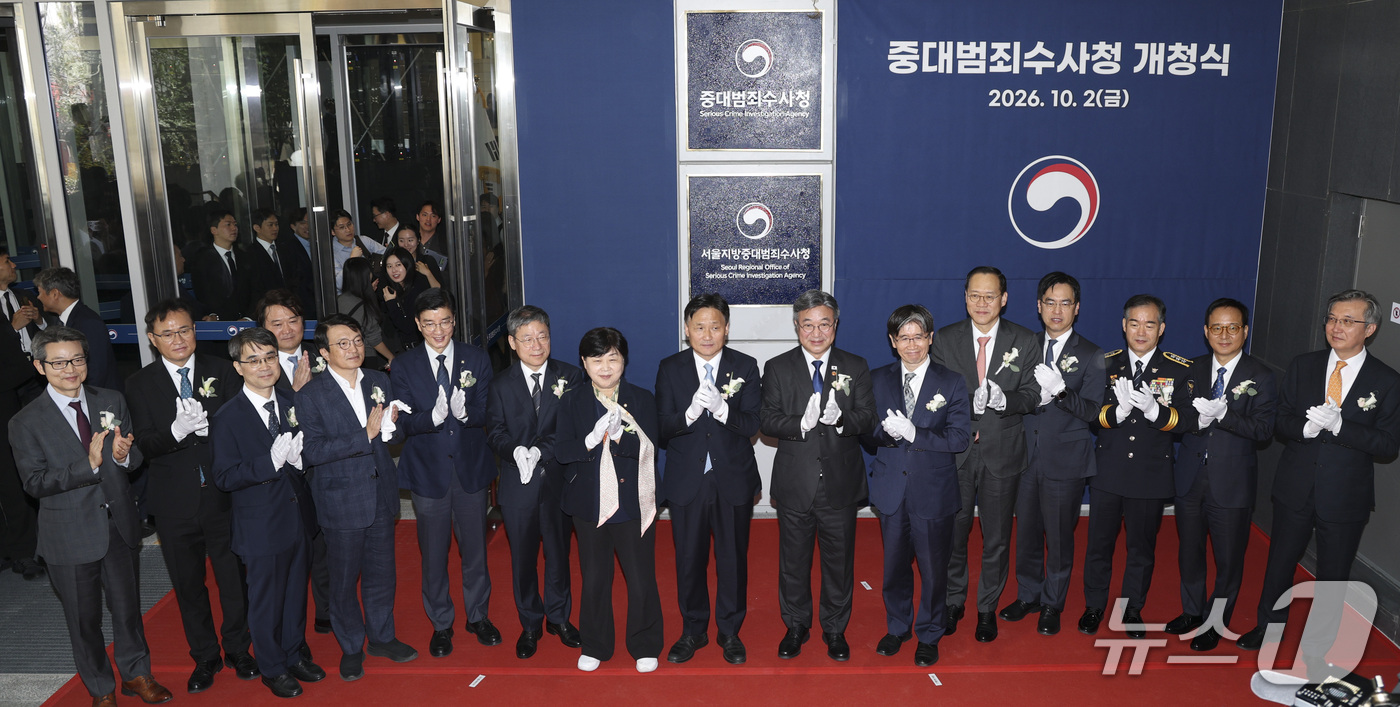 (서울=뉴스1) 이호윤 기자 = 2일 오전 서울 중구 중대범죄수사청에서 열린 개청식에서 참석자들이 현판 제막 후 박수치고 있다. (공동취재) 2026.10.2/뉴스1