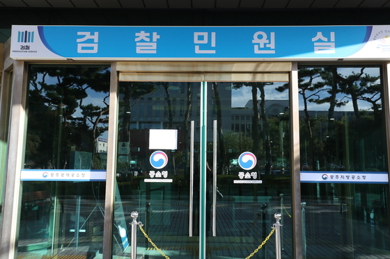 공소청 출범에도 검찰 흔적 그대로