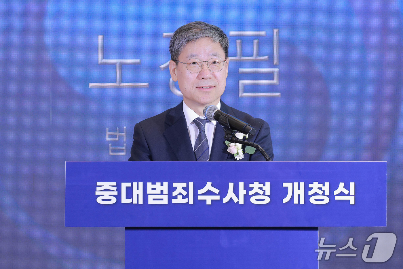 (서울=뉴스1) 이호윤 기자 = 노경필 법원행정처장이 2일 오전 서울 중구 중대범죄수사청에서 열린 중대범죄수사청 개청식에서 축사를 하고 있다. (공동취재) 2026.10.2/뉴스1 …