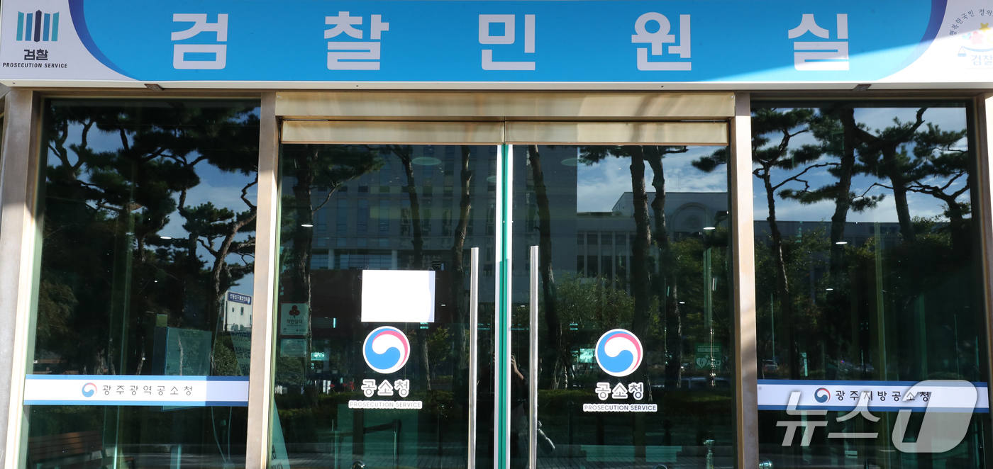 (전남광주=뉴스1) 안재영 기자 = 공소청 출범일인 2일 오전 전남 광주 동구 지산동 광주지방·광역공소청 민원실에 '검찰민원실' 현판이 그대로 걸려 있다. 2026.10.2/뉴스1 …
