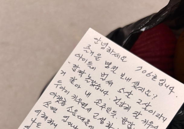 "아이들 뛰어도 괜찮습니다"…층간소음 걱정하자 아랫집이 건넨 손 편지
