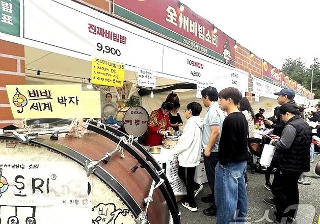 '10월 전주시가 가을 축제로 물든다'…비빔밥축제 등 풍성