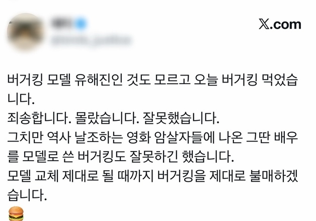 '암살자(들)'이 낳은 불매·시위·고발…"정치권 공세가 이념 갈등 기폭제로"