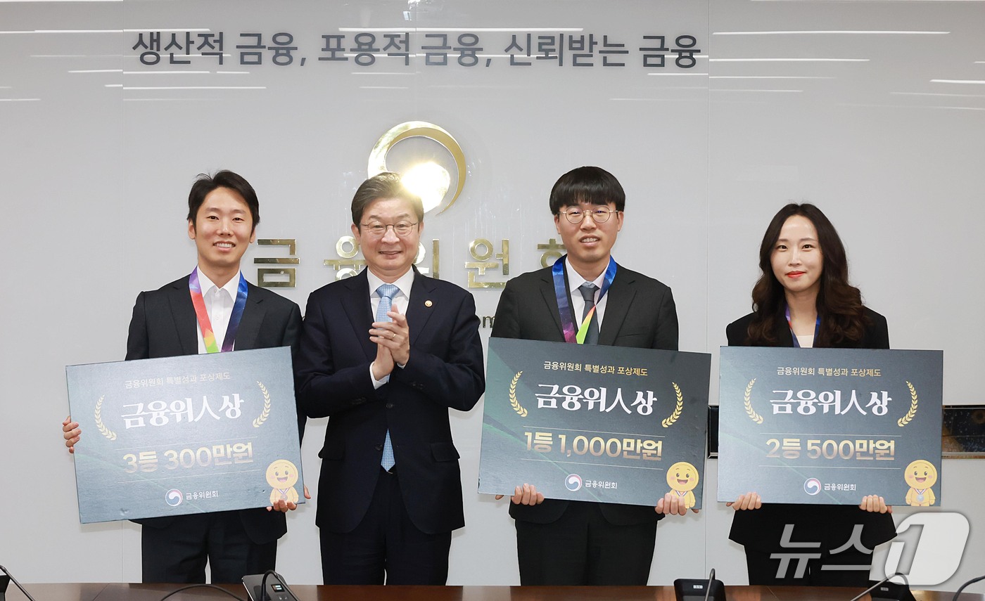 (서울=뉴스1) = 이억원 금융위원장(왼쪽 두 번째)이 2일 오후 서울 종로구 정부서울청사에서 열린 제3회 ‘금융위인(人)상’ 시상식에서 탁월한 성과를 창출한 직원 3명에게 포상금 …