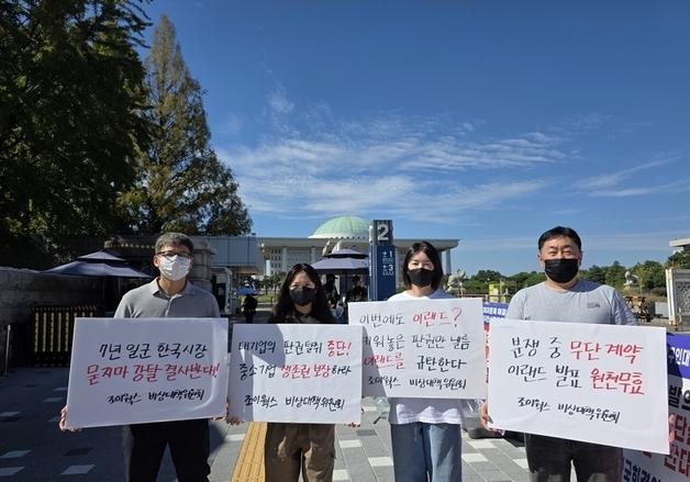 조이웍스 비대위 "이랜드, 호카 사업부 채용 절차 중단해야"