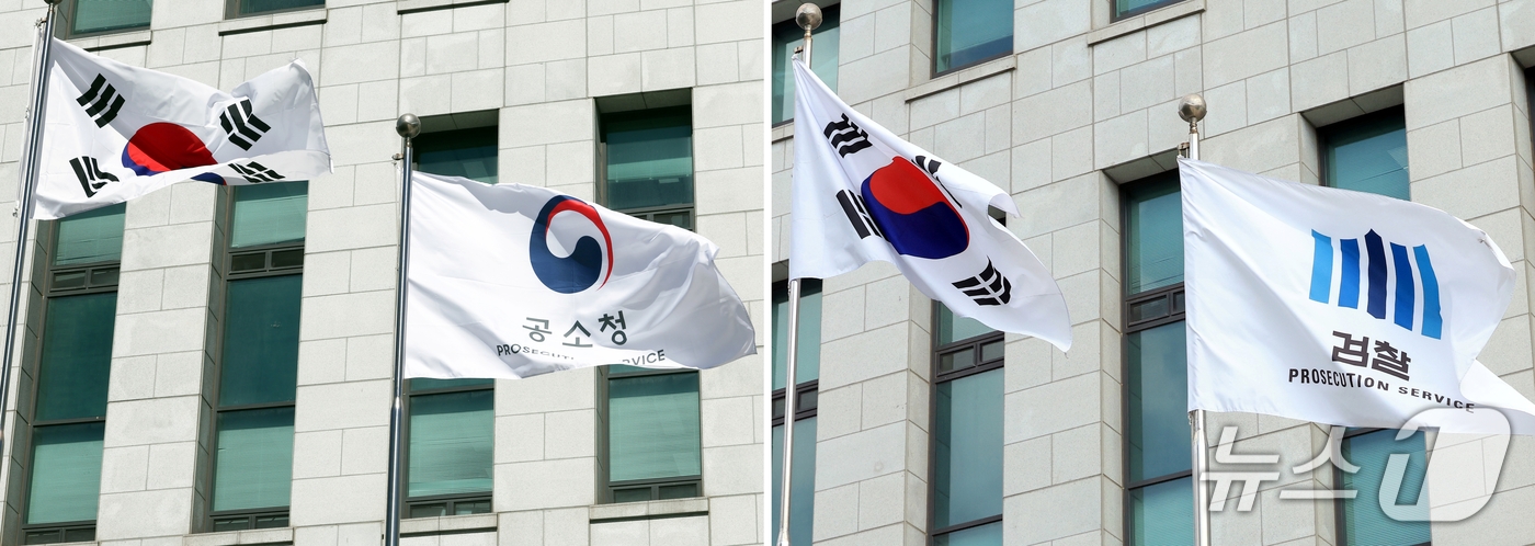 (서울=뉴스1) 최지환 이호윤 기자 = 공소청·중대범죄수사청이 출범한 2일 서울 서초구 공소청에서 공소청 깃발이 휘날리고 있다. 오른쪽 사진은 지난 8월 5일 검찰 깃발의 모습. …