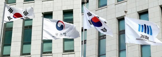 공소청 깃발로 교체된 검찰 깃발