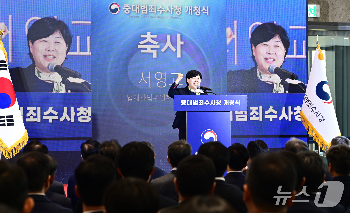 (서울=뉴스1) 이호윤 기자 = 서영교 국회 법제사법위원회 위원장이 2일 서울 중구 르네스퀘어에서 열린 중대범죄수사청 개청식에서 축사를 하고 있다. (공동취재) 2026.10.2/ …