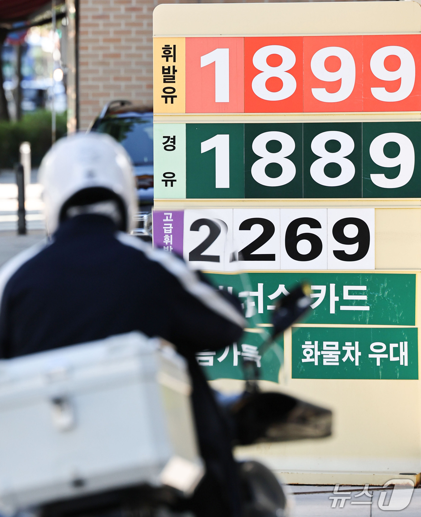 (서울=뉴스1) 이종수 기자 = 2일 국가데이터처가 발표한 ‘9월 소비자물가 동향’에 따르면 지난달 소비자물가는 전년 동월보다 2.9% 상승했다. 석유류 가격은 14.8% 올랐으며 …