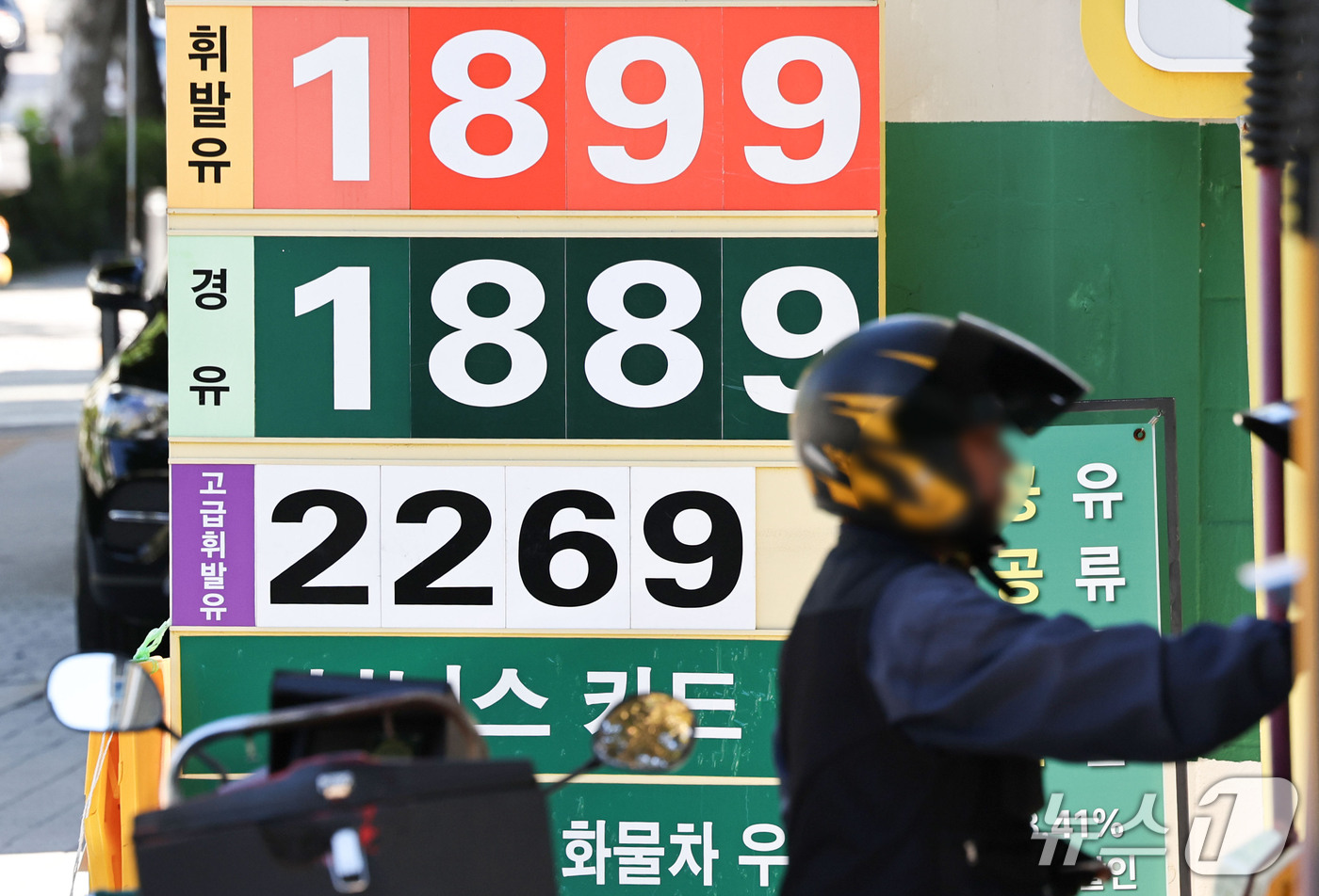 (서울=뉴스1) 이종수 기자 = 2일 국가데이터처가 발표한 ‘9월 소비자물가 동향’에 따르면 지난달 소비자물가는 전년 동월보다 2.9% 상승했다. 석유류 가격은 14.8% 올랐으며 …