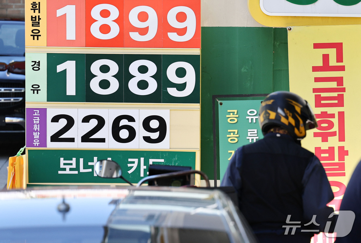(서울=뉴스1) 이종수 기자 = 2일 국가데이터처가 발표한 ‘9월 소비자물가 동향’에 따르면 지난달 소비자물가는 전년 동월보다 2.9% 상승했다. 석유류 가격은 14.8% 올랐으며 …