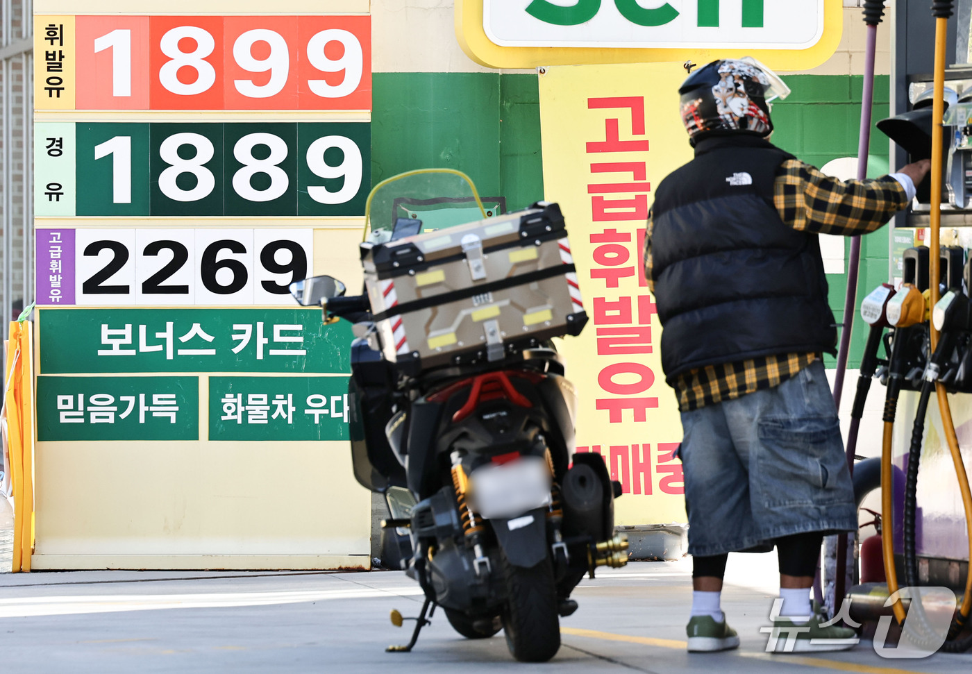 (서울=뉴스1) 이종수 기자 = 2일 국가데이터처가 발표한 ‘9월 소비자물가 동향’에 따르면 지난달 소비자물가는 전년 동월보다 2.9% 상승했다. 석유류 가격은 14.8% 올랐으며 …
