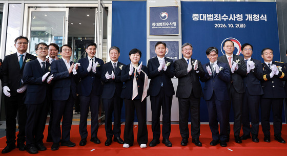 '중대범죄수사청 출범'