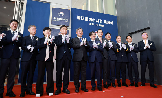 중대범죄수사청 공식 출범
