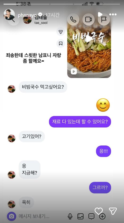 본문 이미지 - 사진=박하나 인스타그램
