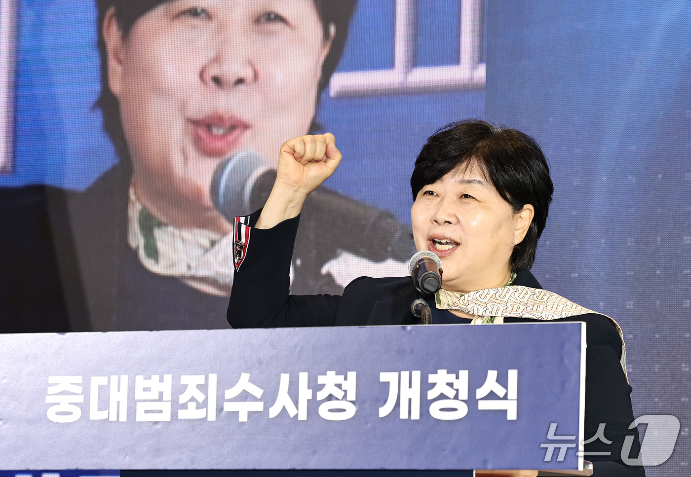 (서울=뉴스1) 이호윤 기자 = 서영교 국회 법제사법위원회 위원장이 2일 서울 중구 중대범죄수사청에서 열린 개청식에서 축사를 하고 있다. (공동취재) 2026.10.2/뉴스1