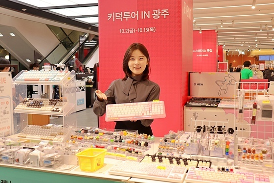 광주신세계에 250여개 키보드 한자리…'키덕투어' 오픈
