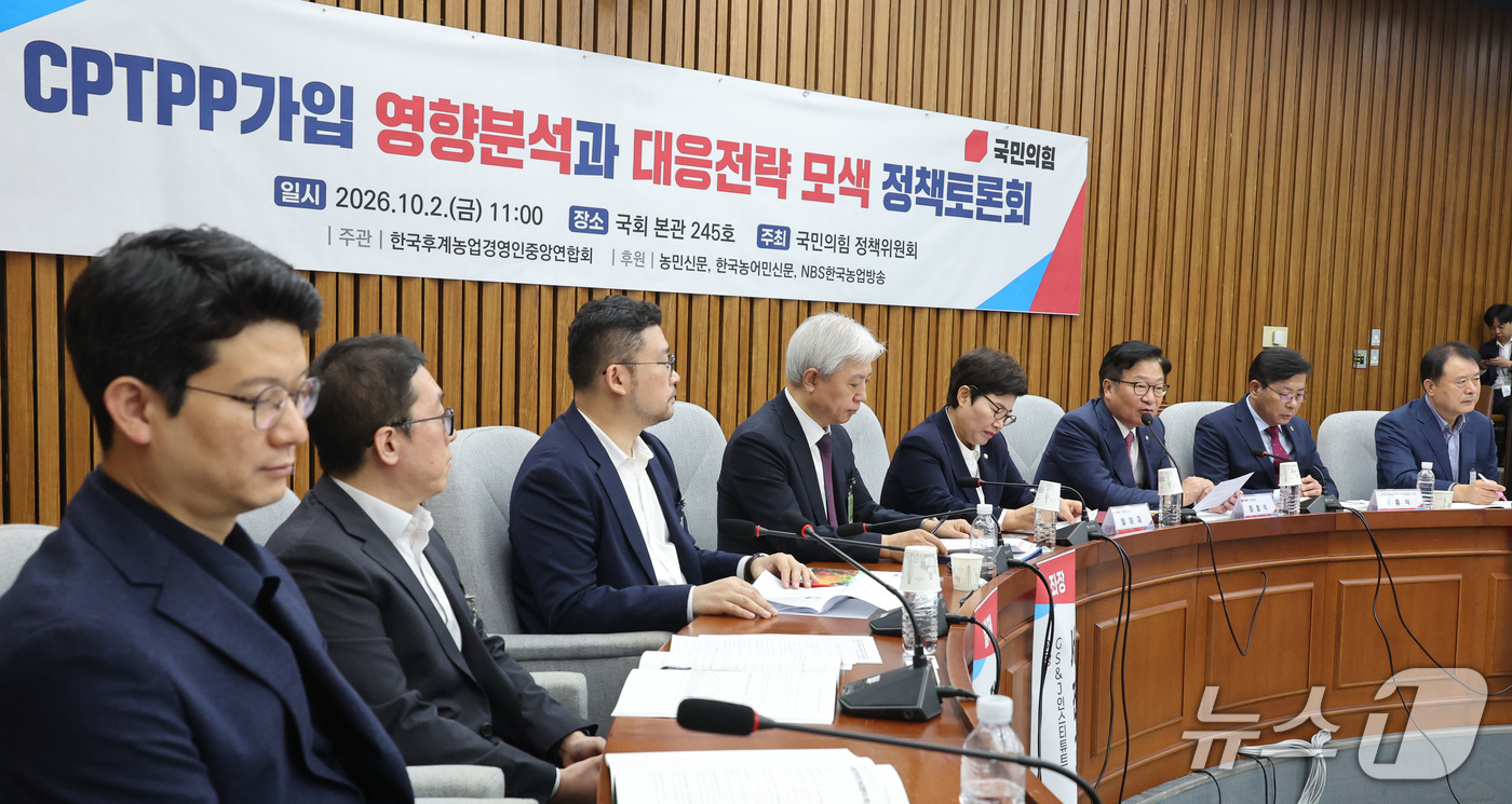 (서울=뉴스1) 신웅수 기자 = 정점식 국민의힘 원내대표가 2일 서울 여의도 국회에서 열린 CPTPP가입 영향분석과 대응전략 모색 정책토론회에서 발언하고 있다. 2026.10.2/ …