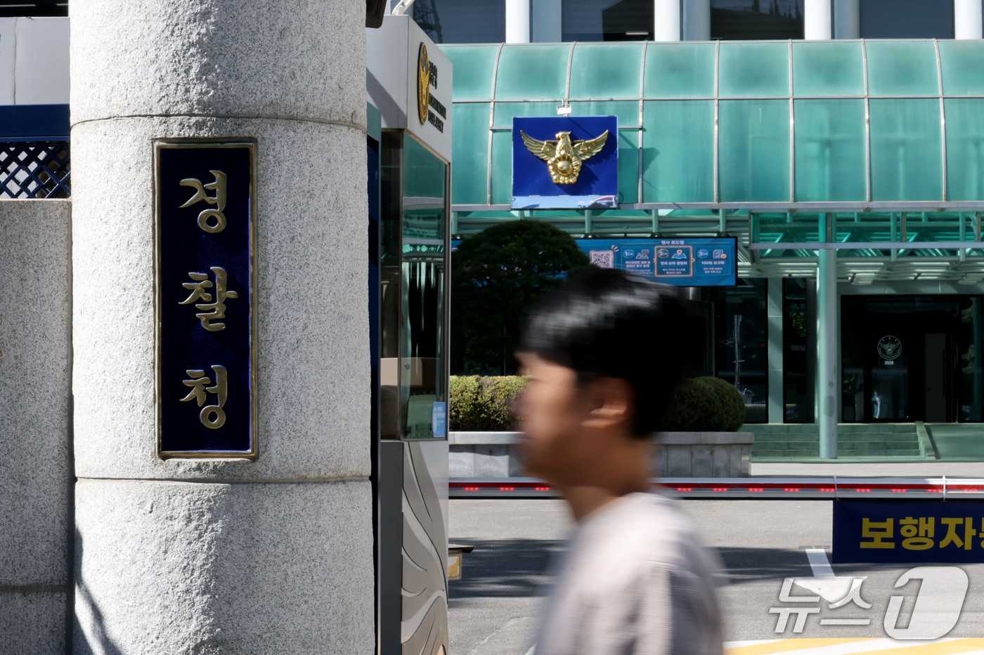 (서울=뉴스1) 이광호 기자 = 78년 역사의 검찰청이 문을 닫고 중대범죄수사청(중수청)과 공소청 출범으로 경찰의 수사 권한이 커진 2일 서울 서대문구 미근동 경찰청 모습. 이날부 …