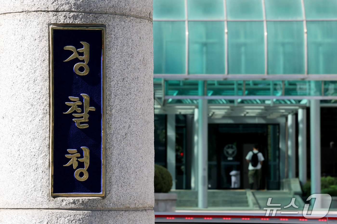 (서울=뉴스1) 이광호 기자 = 78년 역사의 검찰청이 문을 닫고 중대범죄수사청(중수청)과 공소청 출범으로 경찰의 수사 권한이 커진 2일 서울 서대문구 미근동 경찰청 모습. 이날부 …