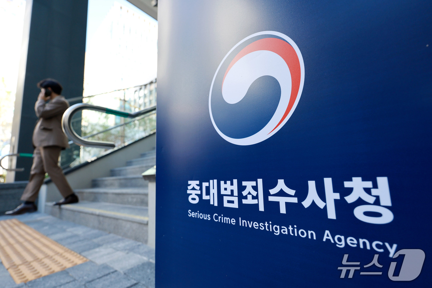 (서울=뉴스1) 이호윤 기자 = 중대범죄수사청이 공식적으로 출범한 2일 서울 중구 중수청에서 열린 중대범죄수사청 개청식에 관계자들이 참석하고 있다. 2026.10.2/뉴스1