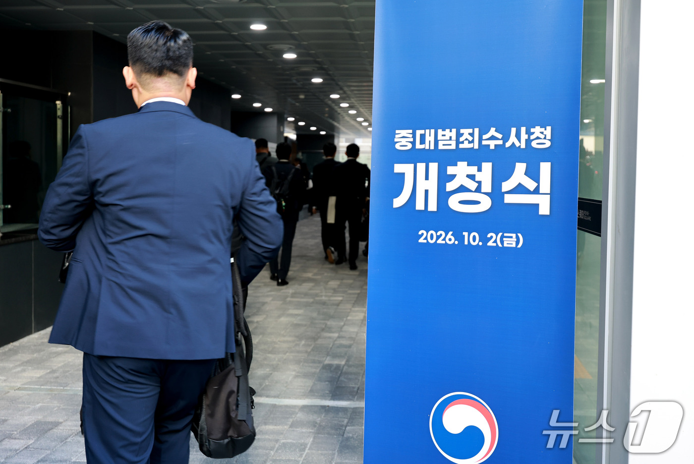 (서울=뉴스1) 이호윤 기자 = 중대범죄수사청이 공식적으로 출범한 2일 서울 중구 중수청에서 열린 중대범죄수사청 개청식에 관계자들이 참석하고 있다. 2026.10.2/뉴스1