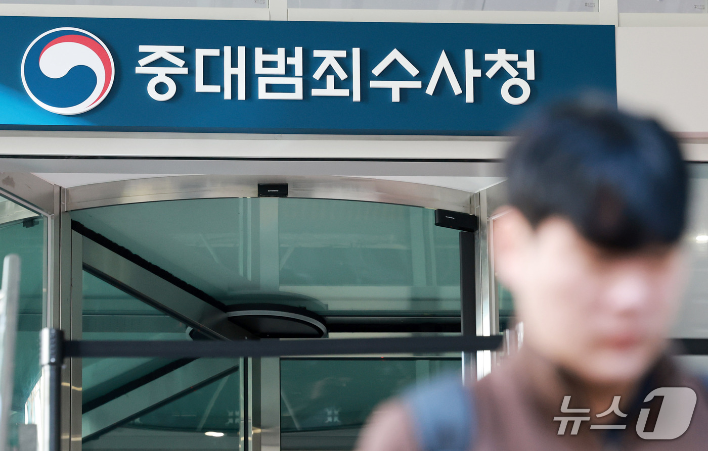 (서울=뉴스1) 이호윤 기자 = 중대범죄수사청이 공식적으로 출범한 2일 서울 중구 르네스퀘어에 중대범죄수사청 현판이 걸려 있다. 2026.10.2/뉴스1