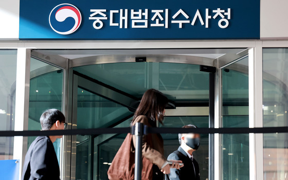 첫발 내딛은 중대범죄수사청