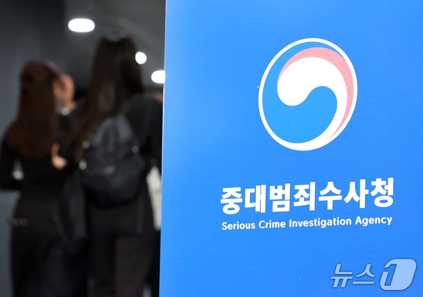 본문 이미지 - 중대범죄수사청이 공식적으로 출범한 2일 서울 중구 중수청에서 열린 중대범죄수사청 개청식에 관계자들이 참석하고 있다. 2026.10.2 ⓒ 뉴스1 이호윤 기자
